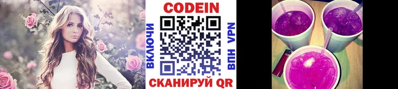 как найти закладки  Щёлково  Кодеиновый сироп Lean Purple Drank 