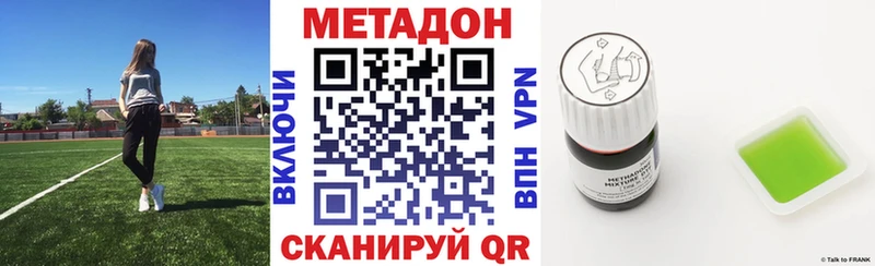 МЕТАДОН кристалл  shop официальный сайт  Щёлково 